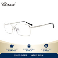 Chopard 萧邦 眼镜框男款轻奢时尚钛材近视眼镜架VCHF61J 579K 镀铂金 56mm