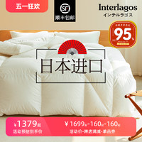 Interlagos 日本进口羽绒被 95%白鹅绒冬被 酒店双人加厚冬季被 4A- 220x240cm