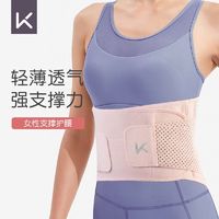 百亿补贴：Keep 运动护腰带夏季透气支撑护腰健身训练女士腰带跑步束腰带收腹