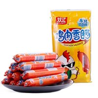 Shuanghui 双汇 火腿肠鸡肉肠东北风味55g*10支