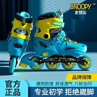 百亿补贴：SNOOPY 史努比 儿童溜冰鞋3-6到12岁初学者轮滑鞋男女滑轮滑冰旱冰鞋8-15