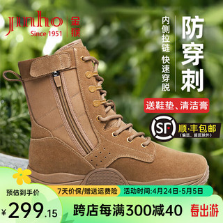 金猴（JINHOU）作战靴新式靴子男户外训练靴沙漠靴徒步靴登山运动靴男SQJ809 棕色 43