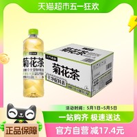 88VIP：元气森林 菊花茶0咖啡因无糖植物饮料600mLx15瓶