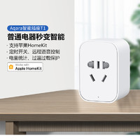 Aqara 绿米联创 绿米智能插座T1移动外接远程语音遥控Homekit