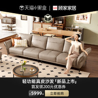 KUKa 顾家家居 意式轻奢真皮沙发翻折扶手直排皮沙发客厅2024新款1235