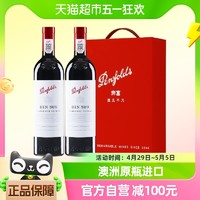 88VIP：Penfolds 奔富 红酒bin389干红葡萄酒750ml2支礼盒装澳大利亚原瓶进口