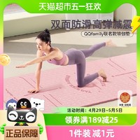MERACH 麦瑞克 QQ联名瑜伽垫女生家用加厚跳绳舞蹈防滑静音减震专用健身垫