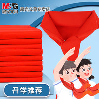 M&G 晨光 红领巾标准纯棉抗皱