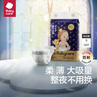 babycare 皇室狮子王国纸尿裤S 58片