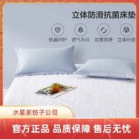 水星集团百丽丝家纺床垫双人水洗家用柔软舒适抗菌立体薄款床垫