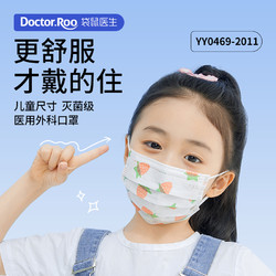 Doctor.Roo 袋鼠医生 儿童口罩