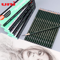 uni 三菱铅笔 日本进口三菱素描铅笔9800绘画初学者速写绘图美术画画套装美术生专用工具三棱HB/2B/4B/6B/2H/10b/2比素描笔