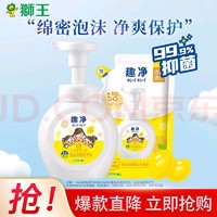 LION 狮王 泡沫洗手液  柠檬香250ml+袋装200ml*1