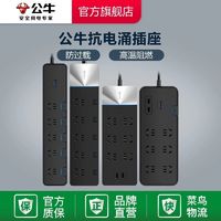 BULL 公牛 插座抗电涌独立开关过载保护防雷USB多功能接线板插排线板
