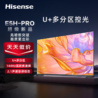 Hisense 海信 电视 85E5H-PRO 144Hz刷新杜比音画 液晶智能平板电视机 85英寸