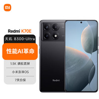 Xiaomi 小米 MI）Redmi 红米 K70E 天玑 8300-Ultra 小米澎湃OS 1.5K 旗舰直屏 90W+5500mAh 12GB+512GB 墨羽