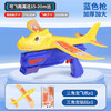 元派 儿童玩具弹射飞机枪泡沫飞机男孩户外发射滑翔机模型趣味玩具  1个三角龙飞机