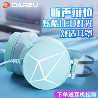 Dareu 达尔优 EH722 耳罩式头戴式有线游戏耳机