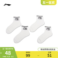 LI-NING 李宁 短筒短袜男士女士2024新款运动生活系列抗菌四双装运动袜