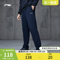 LI-NING 李宁 卫裤男士2024新款健身系列夏季训练直筒男裤针织运动长裤