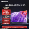 Hisense 海信 电视 85E3K-PRO  120Hz 130%色域 MEMC 4+64GB 远场语音 85英寸