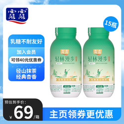 lolo 露露 轻林漫步抹茶味饮料 240ml*15瓶整箱 植物蛋白乳糖不耐奶茶