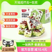 88VIP：weiziyuan 味滋源 绿豆奶盖沙琪玛420g早餐网红爆款食品零食解馋办公出游点心