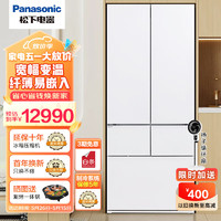 Panasonic 松下 460升家用多门冰箱 一级能效 五开门大容量580mm超薄嵌入式冰箱宽幅变温 NR-JW46BGB-W 深度0嵌