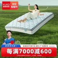 百亿补贴：KUKa 顾家家居 天然乳胶床垫独立静音弹簧家用席梦思厚床垫亚运垫M0099D