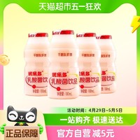 88VIP：优乐多 乳酸菌饮品100ml*4瓶益生菌0脂肪早餐饮品酸牛奶