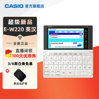 CASIO 卡西欧 E-R200 电子词典 雪瓷白