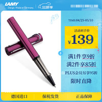 LAMY 凌美 Al-Star恒星 拔帽中性笔 紫红 0.7mm 单支装