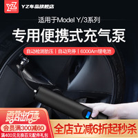 YZ 适用于特斯拉model3/S/X/Y车载充气泵汽车用轮胎打气泵12v便携式 特斯拉专用充气泵旗舰款