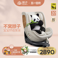 Maple&Co 唛步 鹦鹉螺0-7岁车载 i-Size 360可旋转便携婴儿用宝宝儿童安全座椅 表白