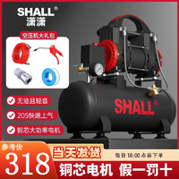 SHALL 潇潇 空压机小型气泵无油空气压缩机家用大功率大型木工低净音打气泵 12L全能款