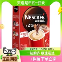 88VIP：Nestlé 雀巢 1 2速溶原味/特浓/奶香咖啡15g*7条盒装冲调