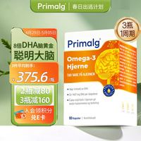 PF 挪威 Primalg高含量dha深海鱼油软胶囊omega-3补脑增强记忆力学生青少年