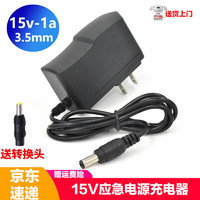 天南兄弟（TNBROTHERS）适用于纽曼应急启动电源适配器家用座充15V1A2A汽车搭充电宝充电 15v2A快充版+转换头