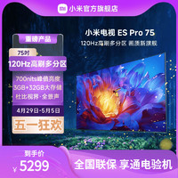 Xiaomi 小米 L75M9-SP 液晶电视 75英寸 4K超高清（3840