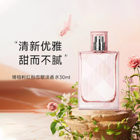 BURBERRY 博柏利 红粉恋歌女士香水EDT30ml