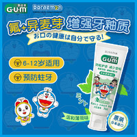 G·U·M 康齿家日本进口儿童牙膏换牙期含氟预防防蛀牙膏 温和薄荷味70g 单支装