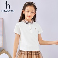 HAZZYS 哈吉斯 品牌童装女童T恤夏新款短袖简约翻领百搭短袖 本白 130