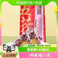 88VIP：五芳斋 粽子真空紫糯栗蓉粽100克*2只方便速食端午嘉兴特产粽子