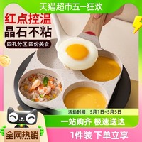 88VIP：ASD 爱仕达 煎锅不粘锅煎鸡蛋汉堡机平底锅家用早餐煎饼锅