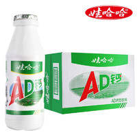 WAHAHA 娃哈哈 AD钙奶220g儿童风味乳品 220gX8瓶