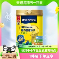 88VIP：Nestlé 雀巢 爱思培脑力加油站学生牛奶粉富含钙铁锌多重维生素0蔗糖