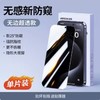 UGREEN 绿联 iPhone 12 防偷窥钢化膜 单片装+贴膜器