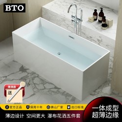 BTO 板陶 日本BTO浴缸成人家用亚克力方形家用小户型日式全身浴池一体成型