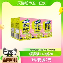 Nestlé 雀巢 Nestle/雀巢茶萃樱花青提风味绿茶果汁茶饮料250ml*6盒