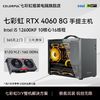 百亿补贴：COLORFUL 七彩虹 RTX3050，RTX4060主机、i5 12400F、16G、512G、500w